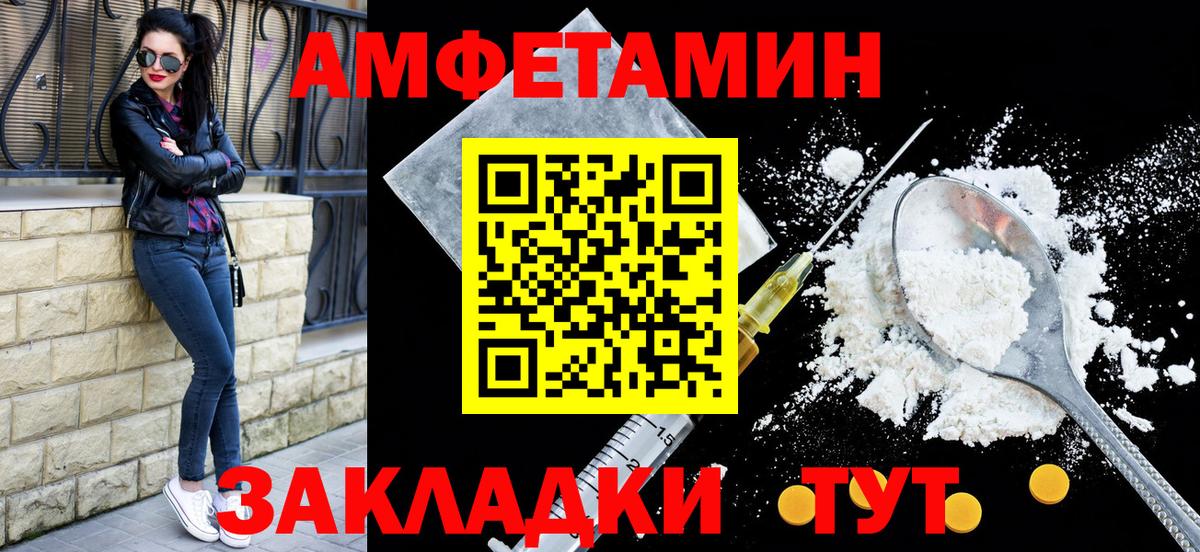 Amphetamine  Amphetamine Premium  АМФ  Каспийск  Вход с VPN 