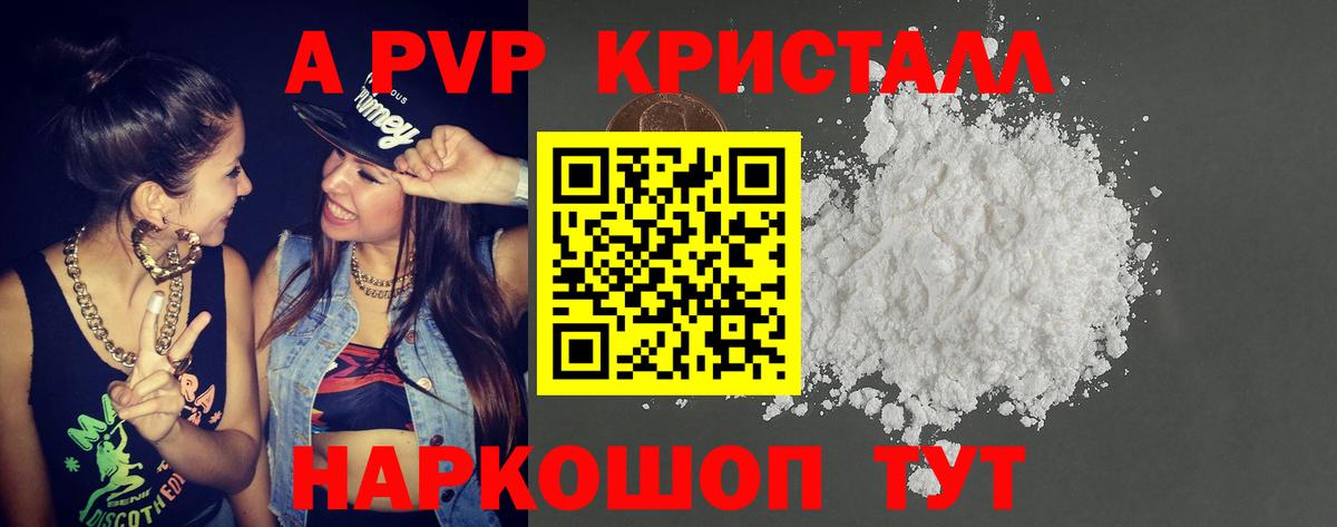 Alfa_PVP мука Каспийск
