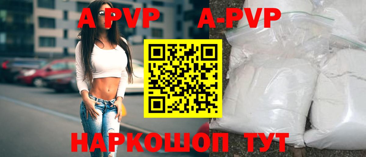 Alpha PVP кристаллы  APVP мука  Alfa_PVP мука  APVP  Вход с VPN  Каспийск 