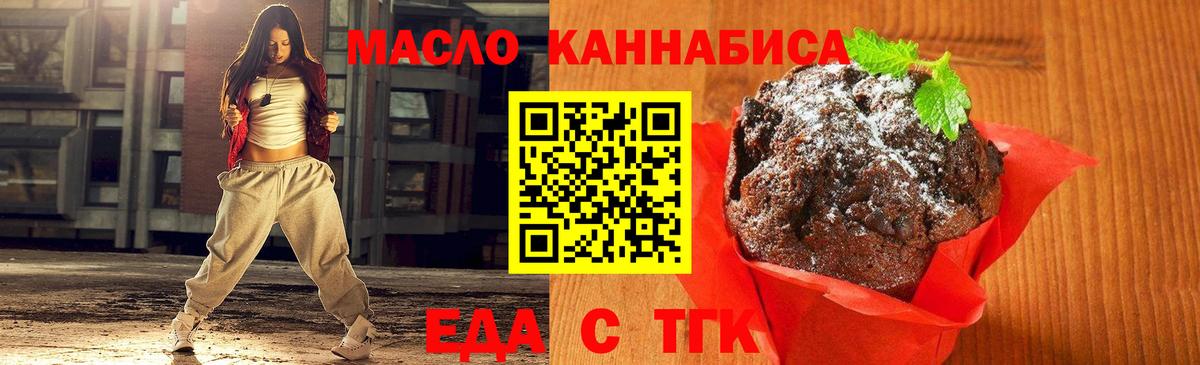 Canna-Cookies марихуана  Вход с VPN  Каспийск 