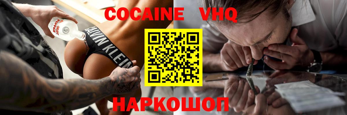 Cocaine Перу Каспийск