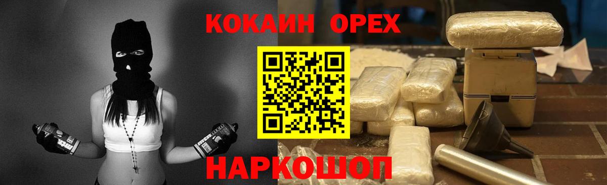 COCAIN FishScale  Вход с VPN  Cocaine Fish Scale  КОКАИН  Каспийск 