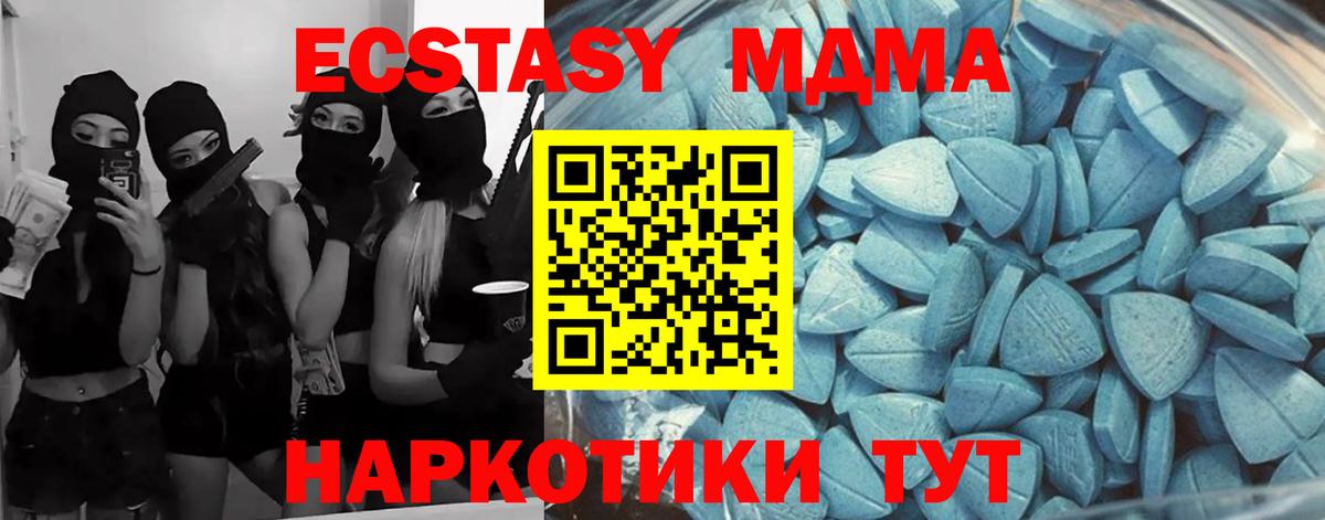 Экстази  Вход с VPN  Экстази MDMA  Каспийск  ЭКСТАЗИ Philipp Plein 