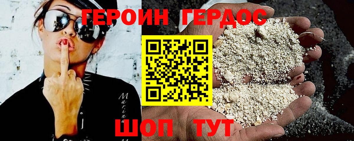 ГЕРОИН гречка  Вход с VPN  Каспийск 