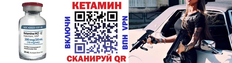 Кетамин VHQ  Каспийск 