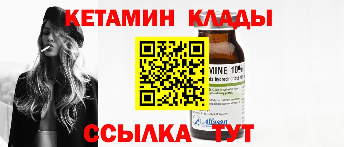 КЕТАМИН VHQ  Кетамин VHQ  Вход с VPN  Каспийск 