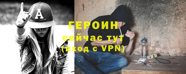 героин Армянск