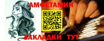амфетамин Краснознаменск