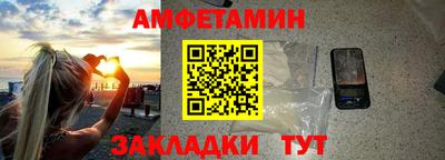 амфетамин Краснознаменск
