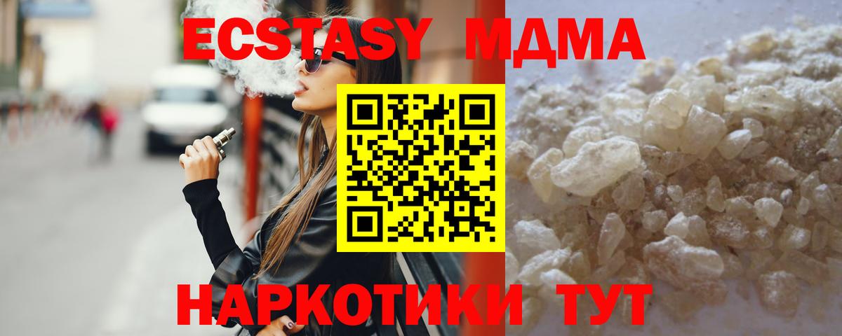 Каспийск  MDMA молли  Вход с VPN 