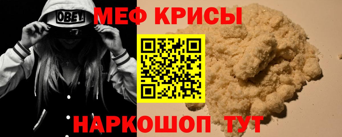 Меф мука  МЯУ-МЯУ  Вход с VPN  Каспийск  МЯУ-МЯУ mephedrone 