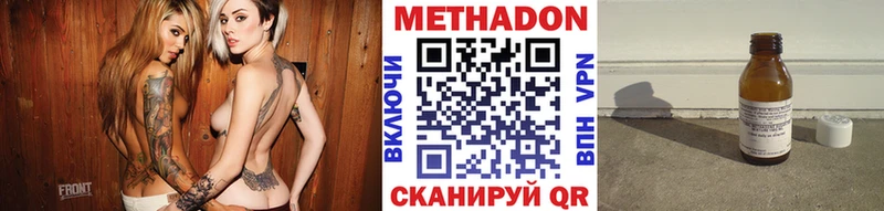 это состав Каспийск МЕТАДОН methadone мега ссылка