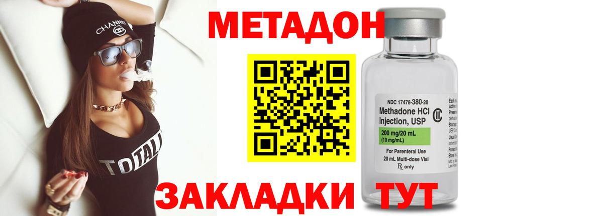ОМГ ОМГ ССЫЛКА  МЕТАДОН methadone  Вход с VPN  Каспийск  МЕТАДОН кристалл 