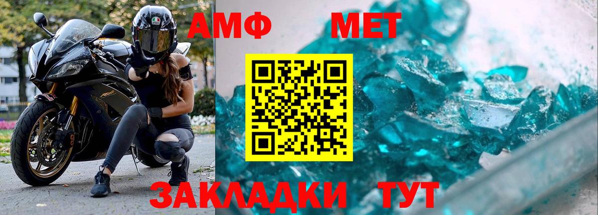 Каспийск  МЕТАМФЕТАМИН Methamphetamine  Вход с VPN  МЕТАМФЕТАМИН Methamphetamine 
