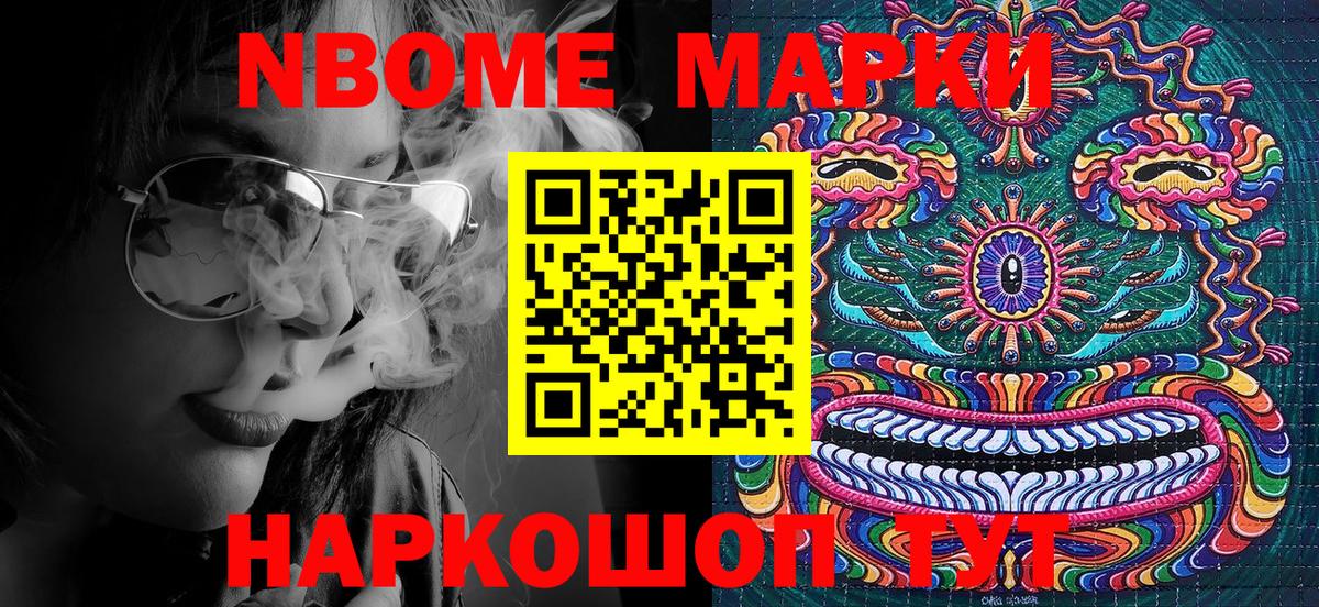Марки N-bome 1500мкг  закладки  Вход с VPN  Каспийск  Марки N-bome 1500мкг  Марки NBOMe 