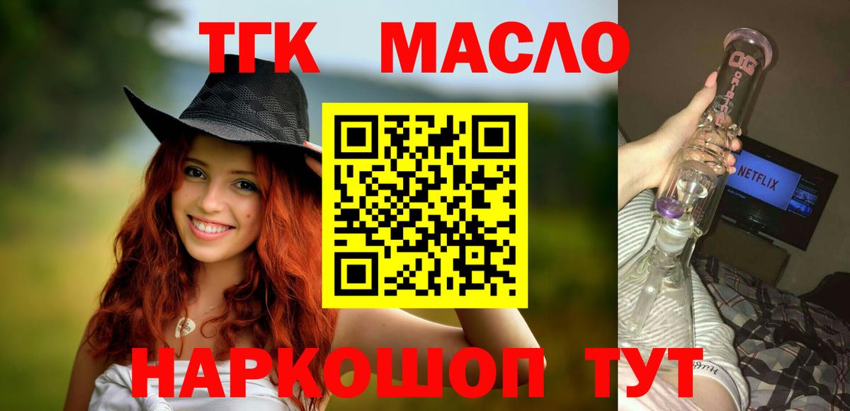 Дистиллят ТГК Wax  Вход с VPN  Каспийск 
