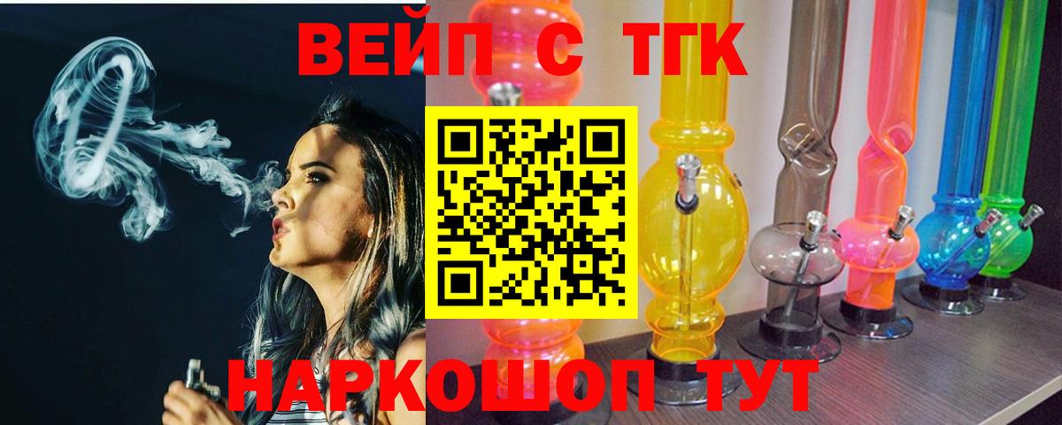 ТГК гашишное масло Каспийск